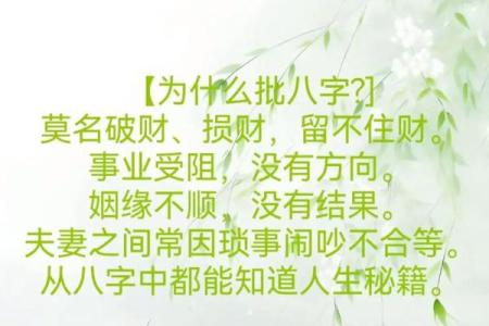 有哪些八字容易因财惹祸呢？