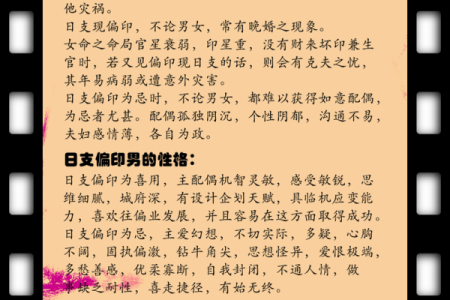 印堂八字纹的男人爱老婆吗