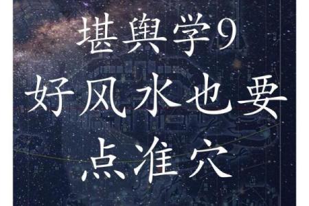 是否从事风水行业，应如何学习