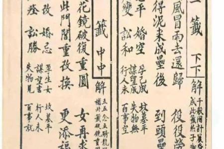 观音灵签低七十六签
