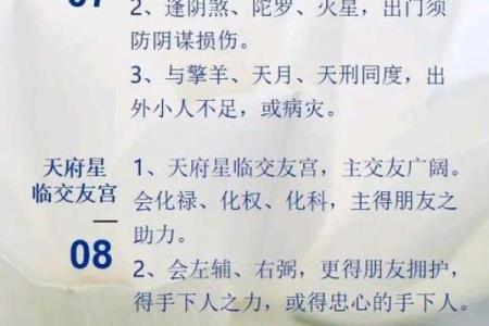 紫薇斗数的大迁