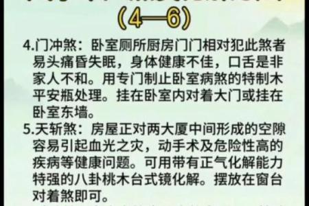 风水什么十件东西不能捡是大忌
