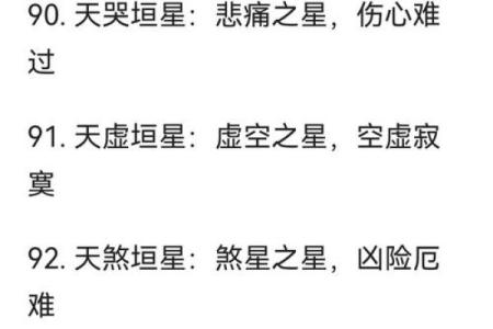 孤儿的紫薇斗数