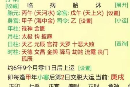 女命上等命的富贵八字，有什么寓意吗