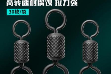 八字环连接