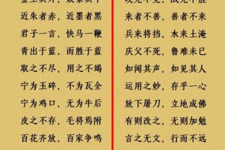 格局大的八字成语