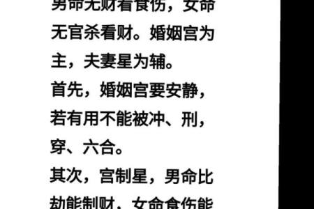 在线八字婚姻