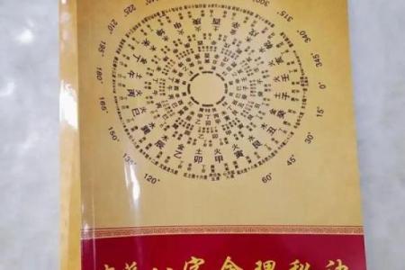 盲派八字书籍推荐