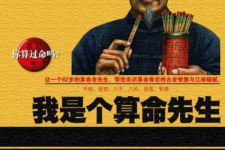 算命的微信号