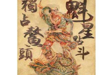 魁罡的八字神煞 魁罡八字有哪些神煞