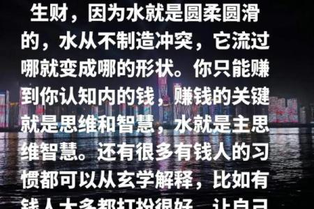 风水水的_什么是以水为财
