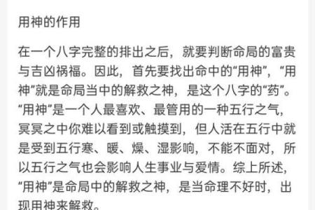 八字喜用神和忌神查询