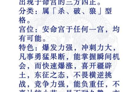 紫微斗数马头带剑大凶 马头带剑格是什么格局？