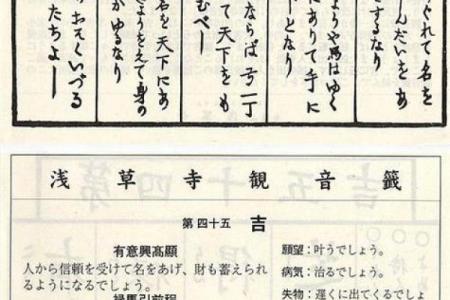 观音灵签67问事情