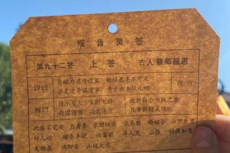 大兴善寺灵签多长时间一次
