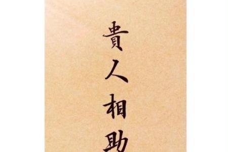 易奇八字算命婚姻树
