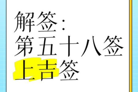 太上灵签第六十