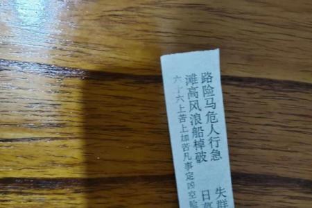 月老姻缘签解签20