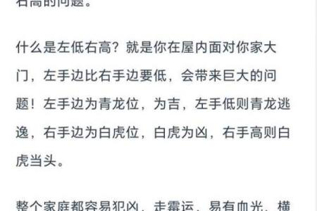 常见的风水煞气如何破解-