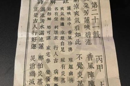 吕祖灵签27签解签