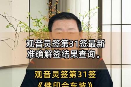 观音灵签这么准