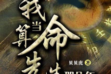 大连哪有算命的