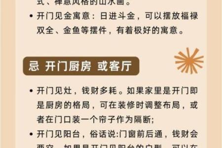 商业风水指南，成功路上选对门