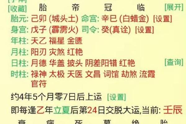 海内之牛是什么意思 八字推命之海内之牛