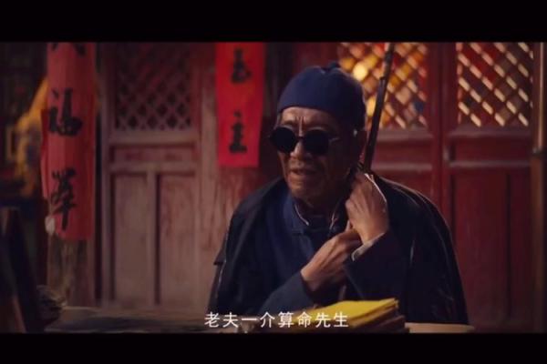 梦见瞎子算命说注意癌症