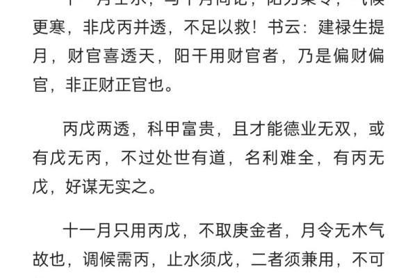 八字命硬都有哪一些表现