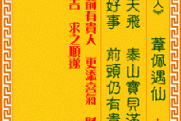 鸡足灵签解签大全集83签