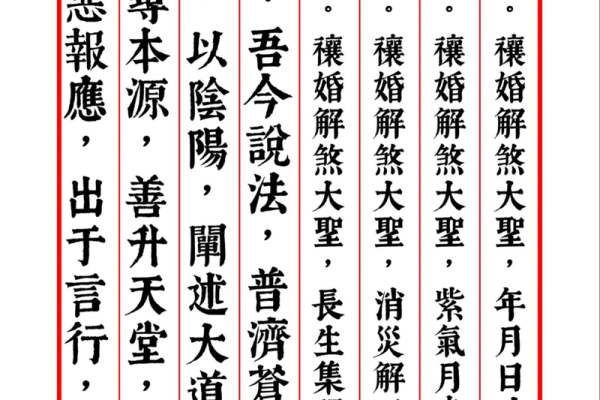 太上灵签32签文