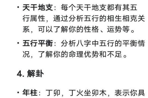 梦到给孩子算命命不好