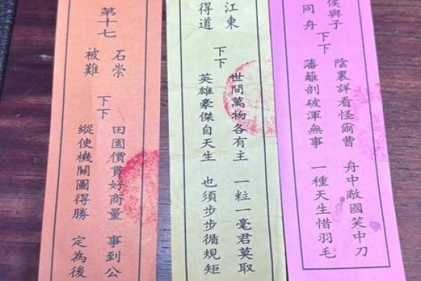 关帝二十号灵签