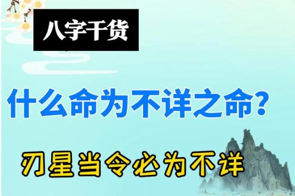 八字合理