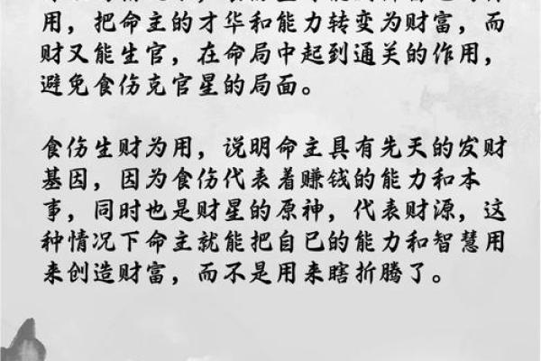 妾命八字