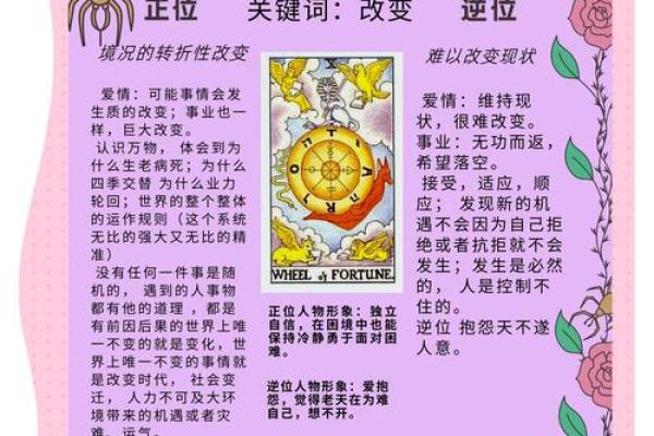 塔罗测试：十月你会遇到啥好运？