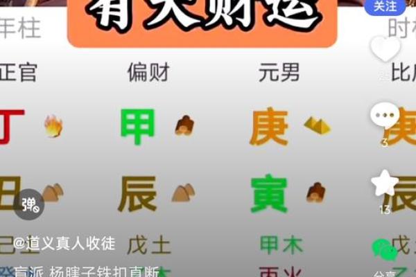 八字大师