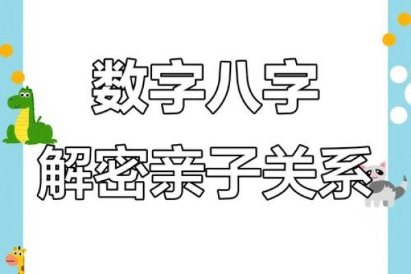 八字预测父母情况 父母情况八字预测
