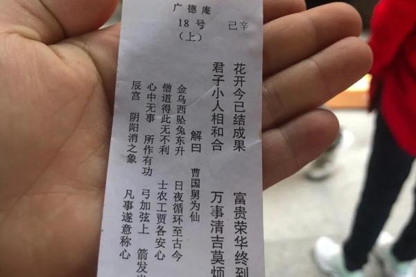 佛祖灵签解34签