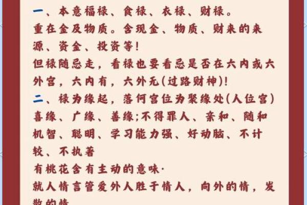 紫薇斗数疾厄戊申