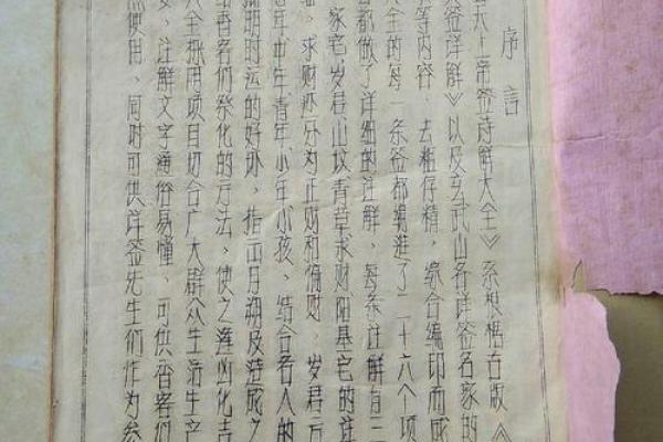 玄天上帝感应灵37签