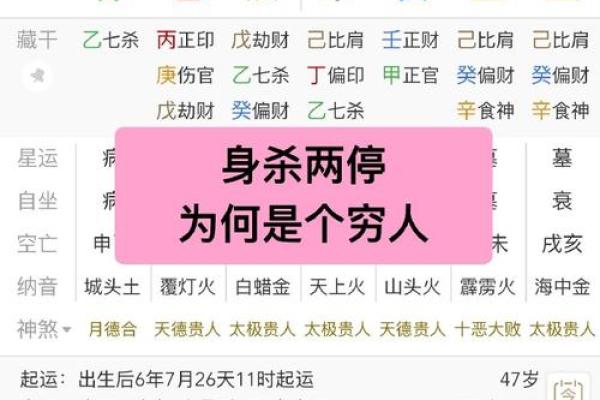 怎么看八字有没有官杀,算命说官杀强是什么意思