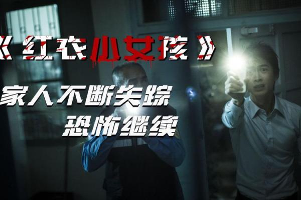红衣女孩通灵，玄学大师直言："八字纯阴，死难瞑目！"