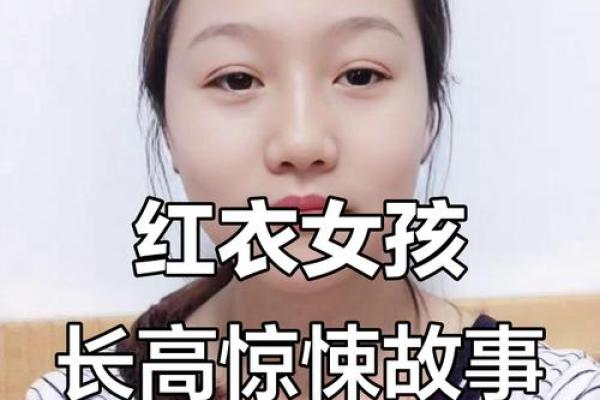红衣女孩通灵，玄学大师直言："八字纯阴，死难瞑目！"