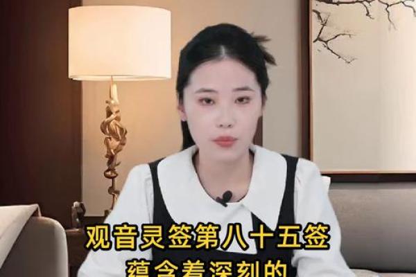求的姻缘观音灵签第八签
