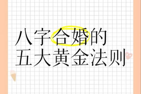 经常八字合婚