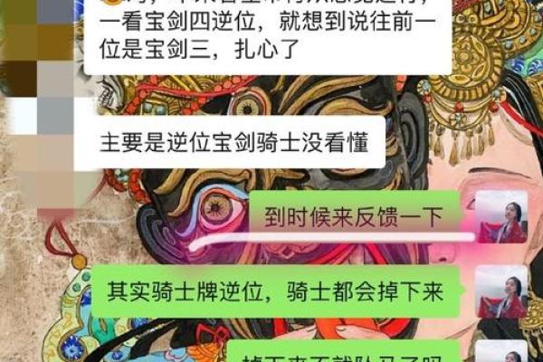 算命群