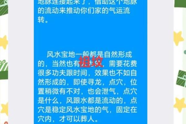 祖坟风水影响几代人-