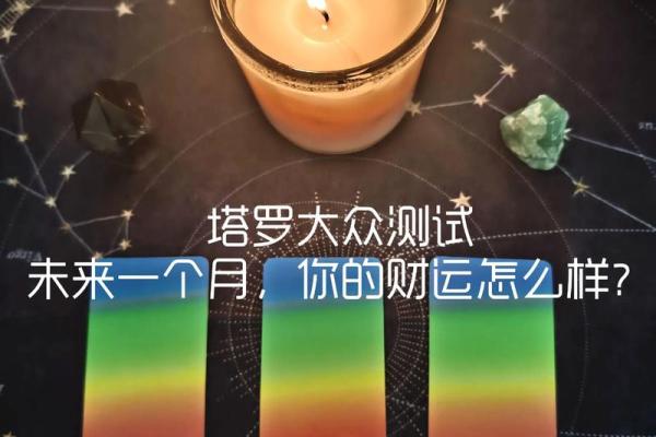 塔罗测试：下半年事业前景会如何？